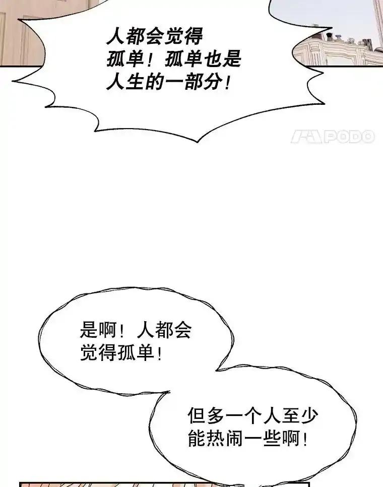 《我喜欢春天般的你》148.你真的好残忍。 第38页