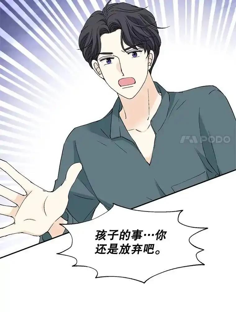 《我喜欢春天般的你》148.你真的好残忍。 第28页