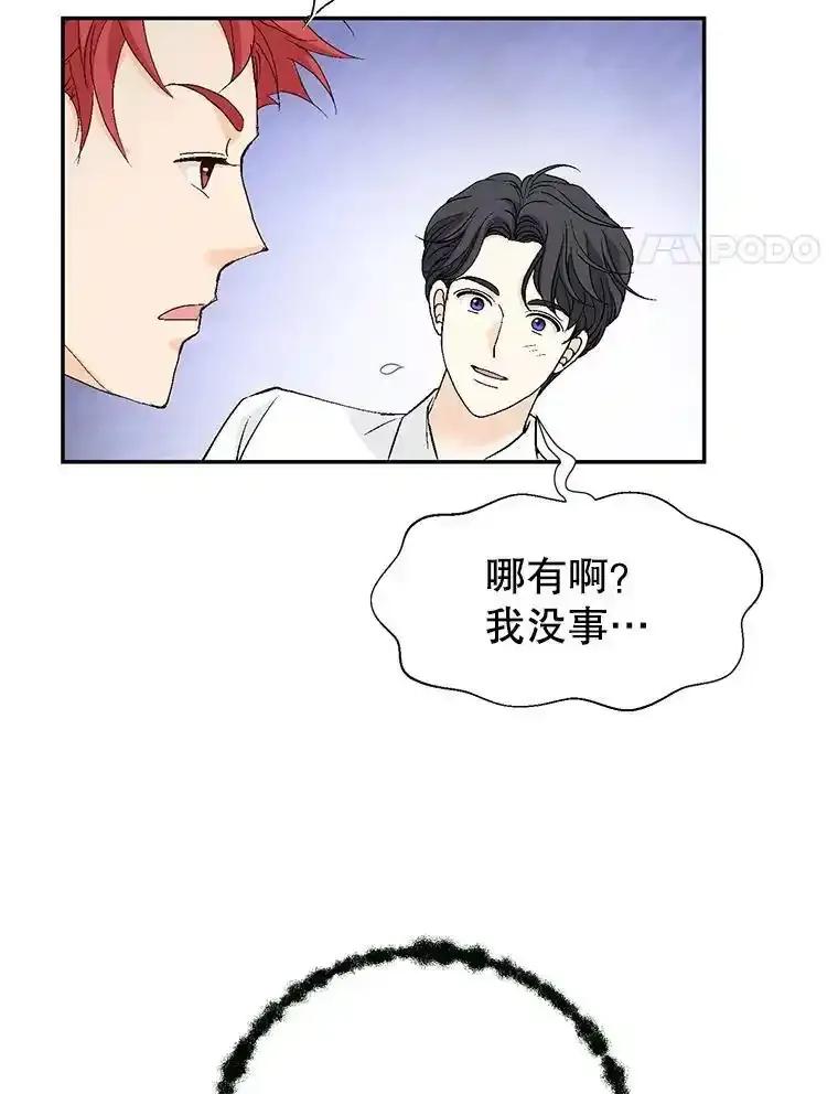 《我喜欢春天般的你》148.你真的好残忍。 第112页