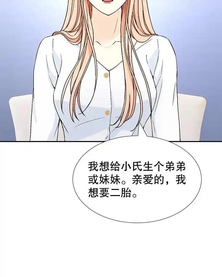 《我喜欢春天般的你》148.你真的好残忍。 第19页