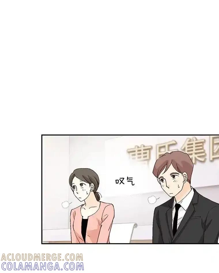 《我喜欢春天般的你》148.你真的好残忍。 第77页