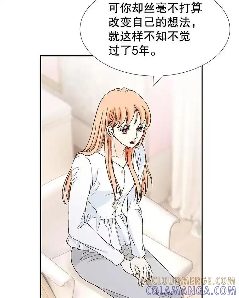 《我喜欢春天般的你》148.你真的好残忍。 第17页