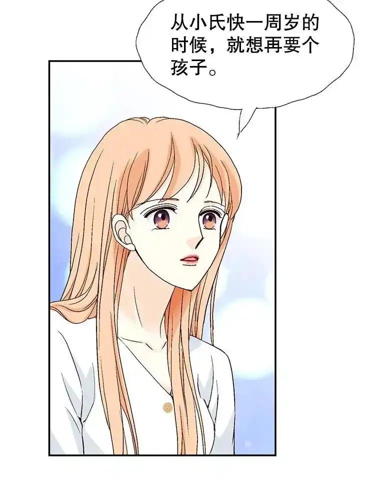 《我喜欢春天般的你》148.你真的好残忍。 第12页
