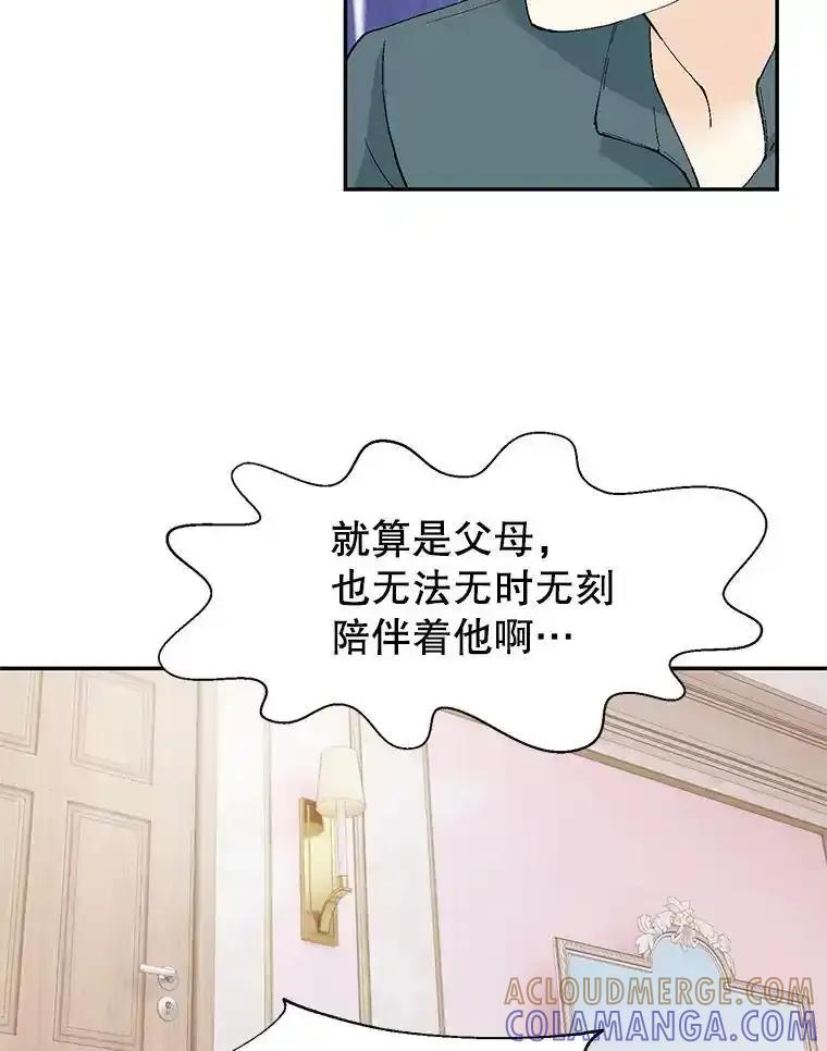《我喜欢春天般的你》148.你真的好残忍。 第37页