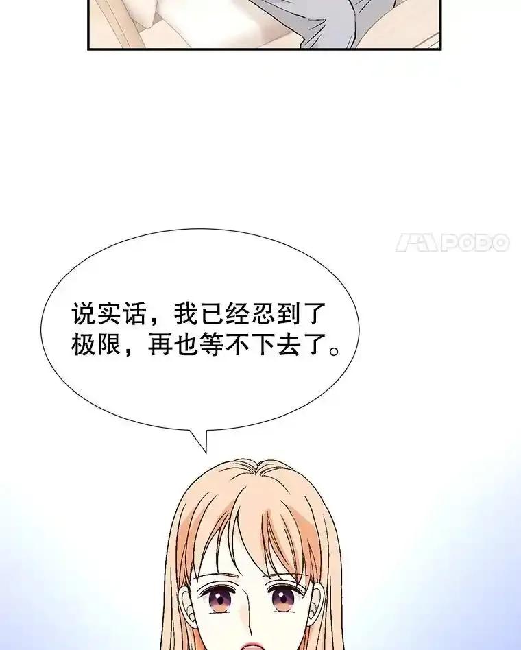 《我喜欢春天般的你》148.你真的好残忍。 第18页