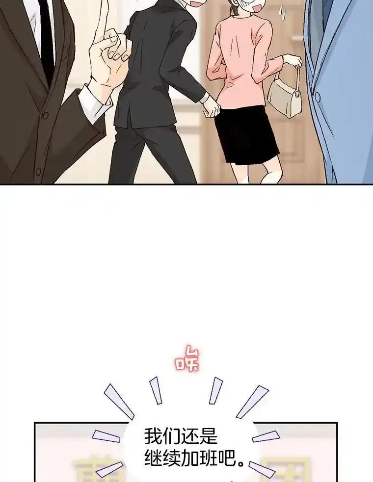 《我喜欢春天般的你》148.你真的好残忍。 第94页