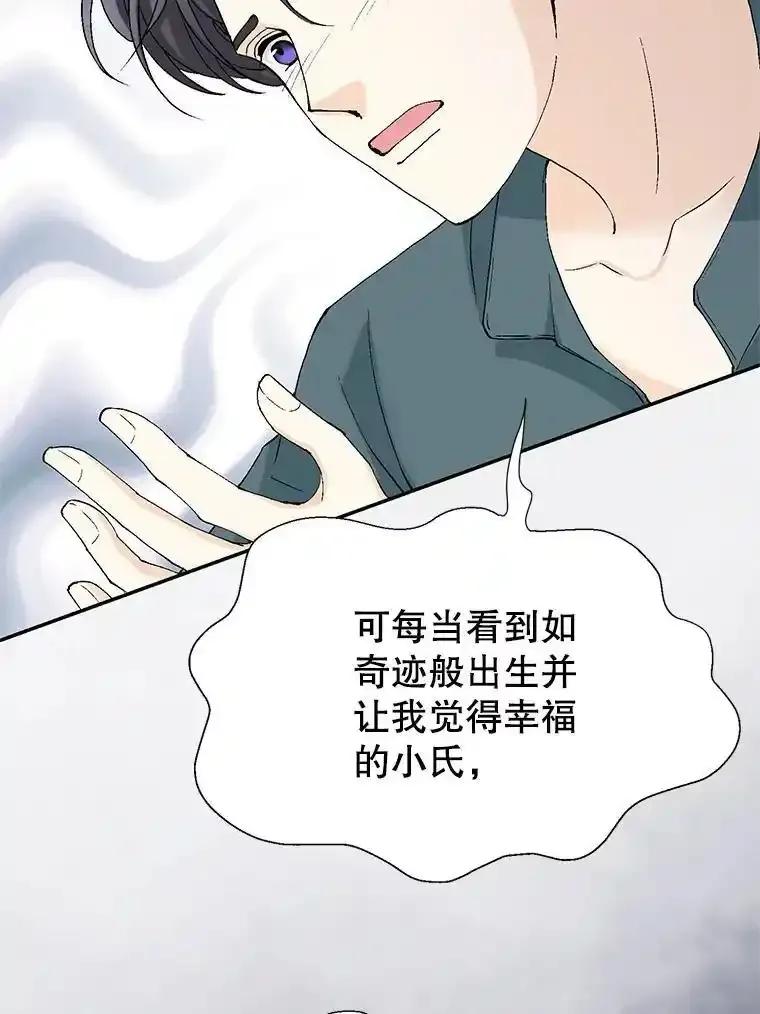 《我喜欢春天般的你》148.你真的好残忍。 第50页