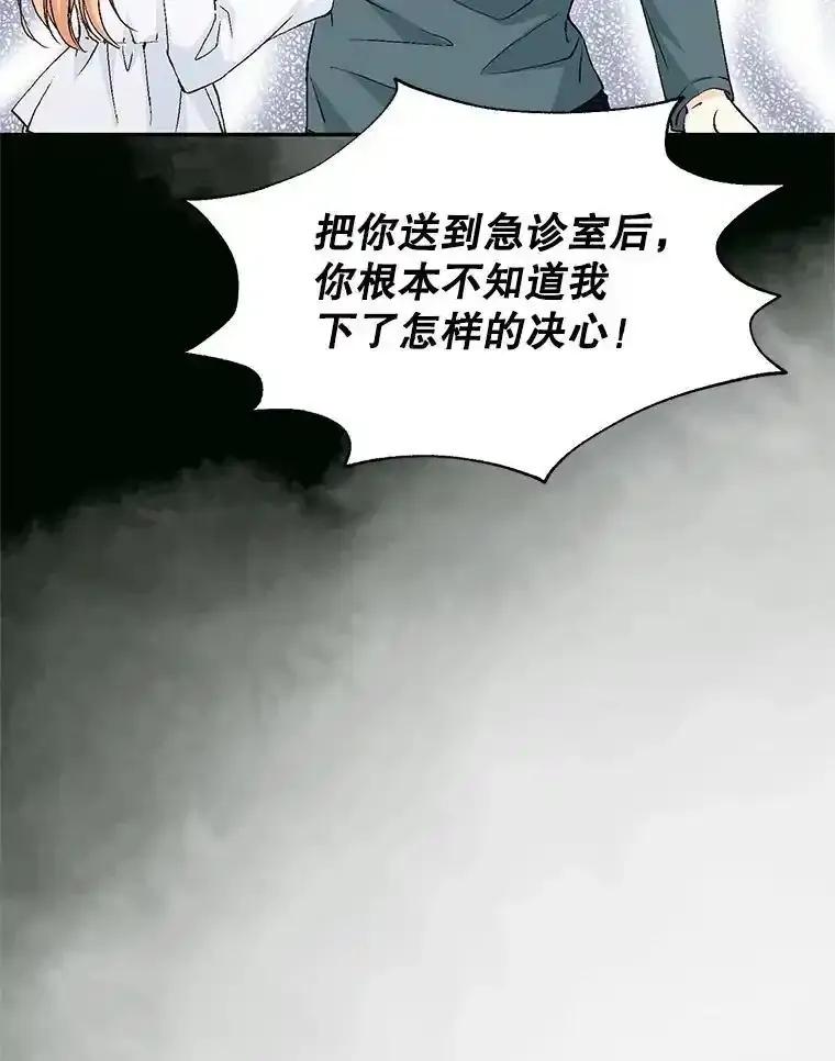 《我喜欢春天般的你》148.你真的好残忍。 第44页