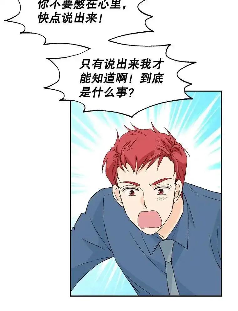 《我喜欢春天般的你》148.你真的好残忍。 第114页