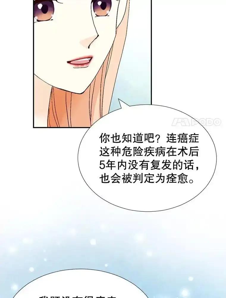 《我喜欢春天般的你》148.你真的好残忍。 第8页