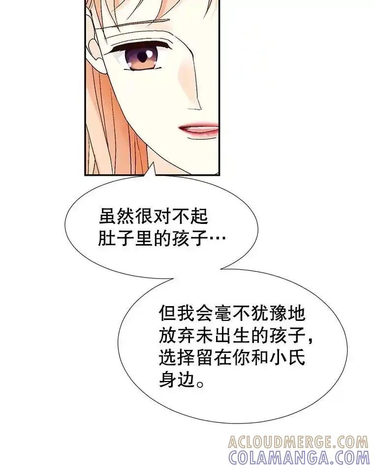 《我喜欢春天般的你》148.你真的好残忍。 第65页