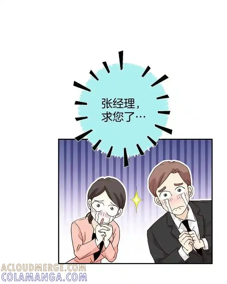 《我喜欢春天般的你》148.你真的好残忍。 第97页