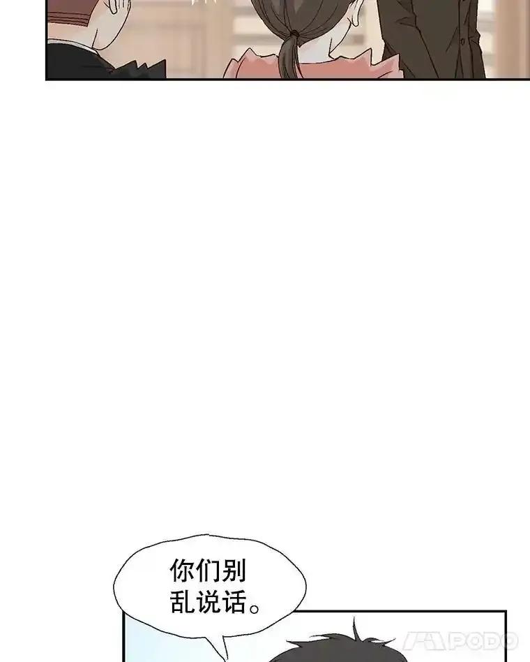 《我喜欢春天般的你》148.你真的好残忍。 第82页