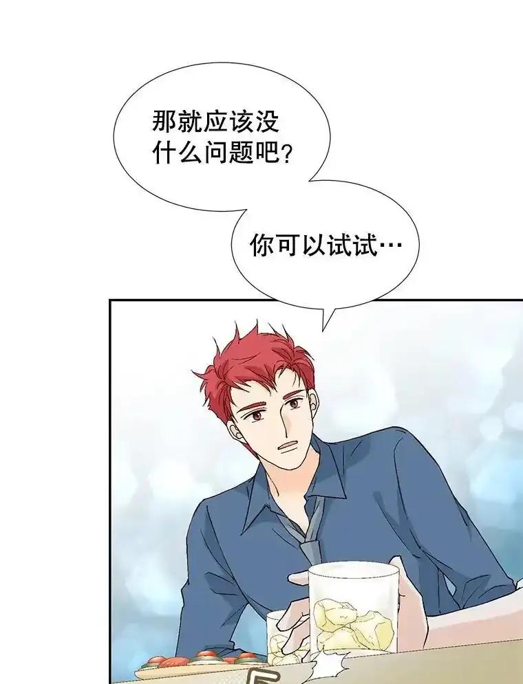 《我喜欢春天般的你》148.你真的好残忍。 第124页
