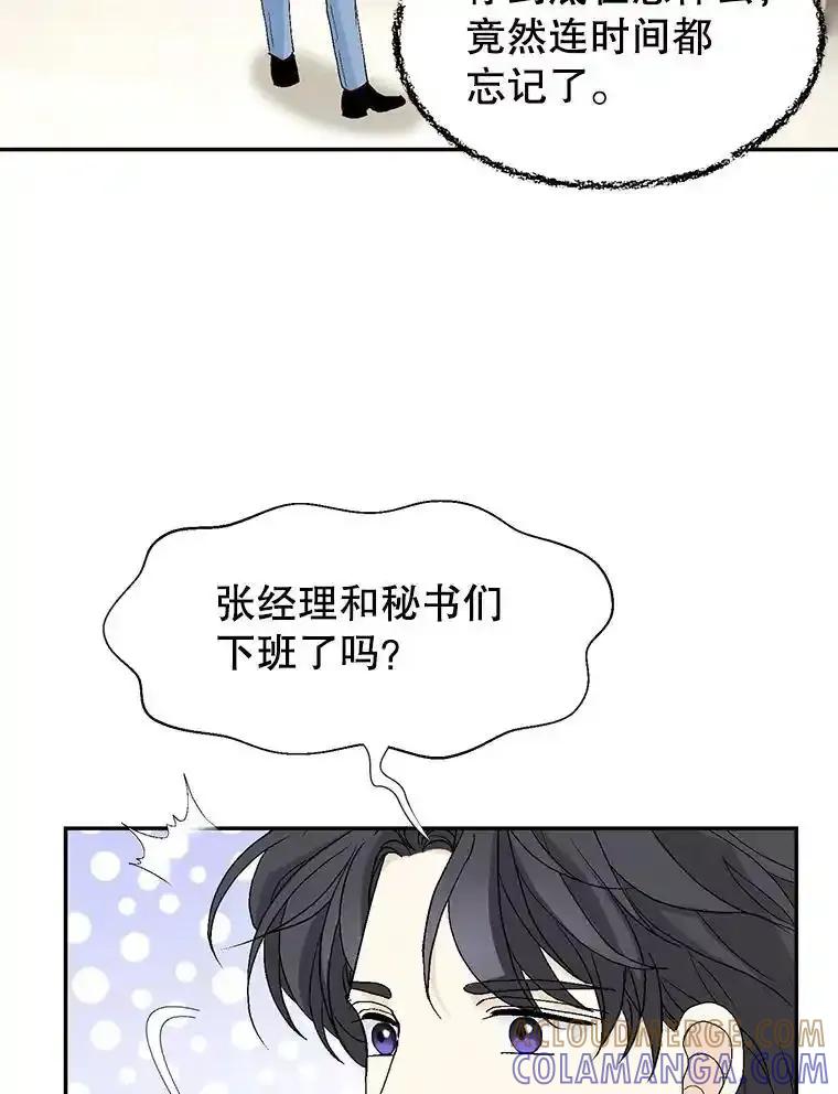 《我喜欢春天般的你》148.你真的好残忍。 第109页
