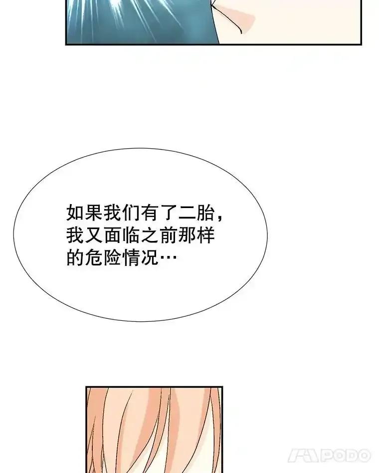 《我喜欢春天般的你》148.你真的好残忍。 第64页