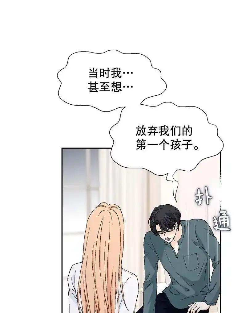《我喜欢春天般的你》148.你真的好残忍。 第47页