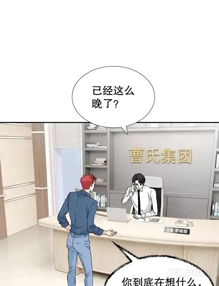 《我喜欢春天般的你》148.你真的好残忍。 第108页