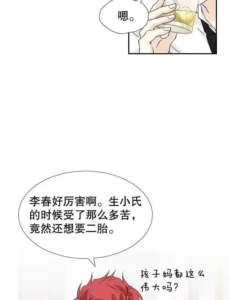 《我喜欢春天般的你》148.你真的好残忍。 第119页