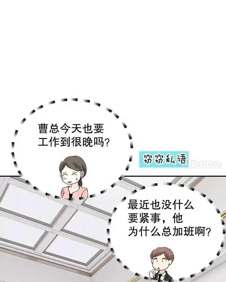 《我喜欢春天般的你》148.你真的好残忍。 第78页