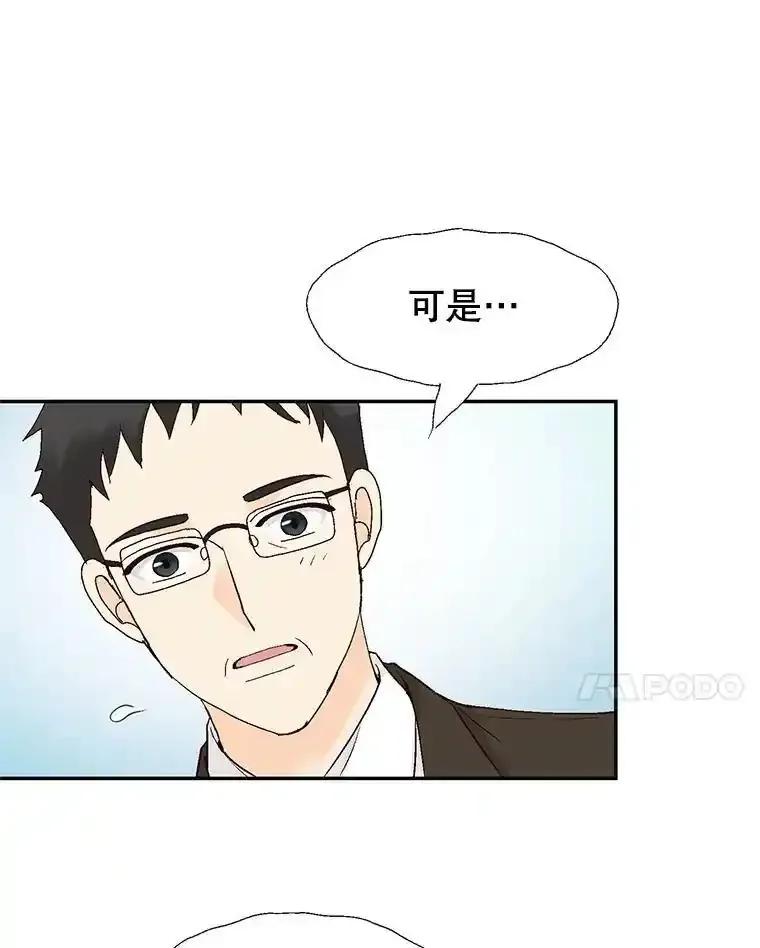 《我喜欢春天般的你》148.你真的好残忍。 第98页