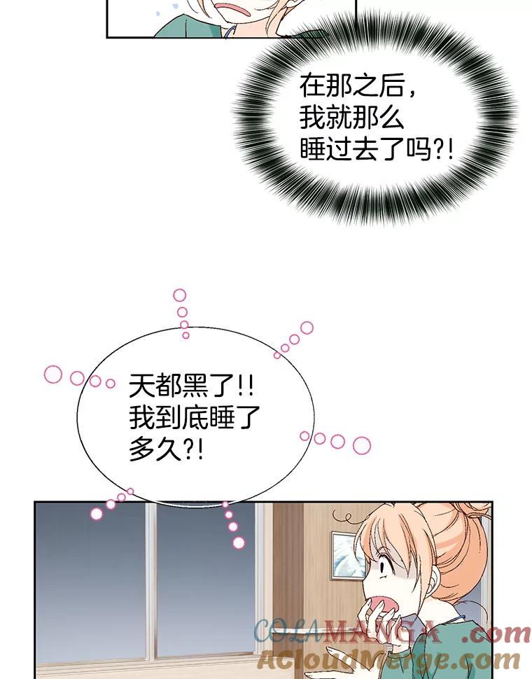 《我喜欢春天般的你》15.深陷 第37页