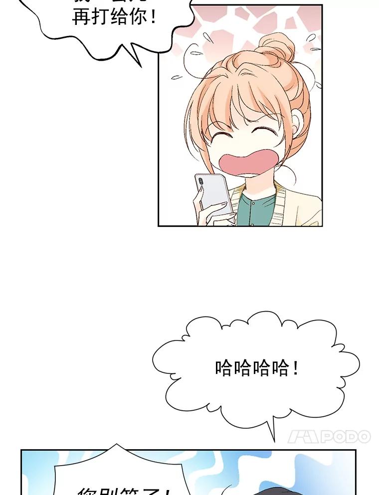 《我喜欢春天般的你》15.深陷 第119页