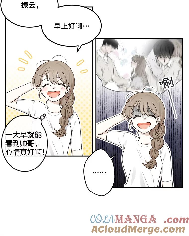 《李世界的平凡生活》15.被发现了？！ 第19页