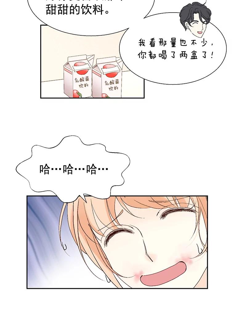 《我喜欢春天般的你》15.深陷 第102页