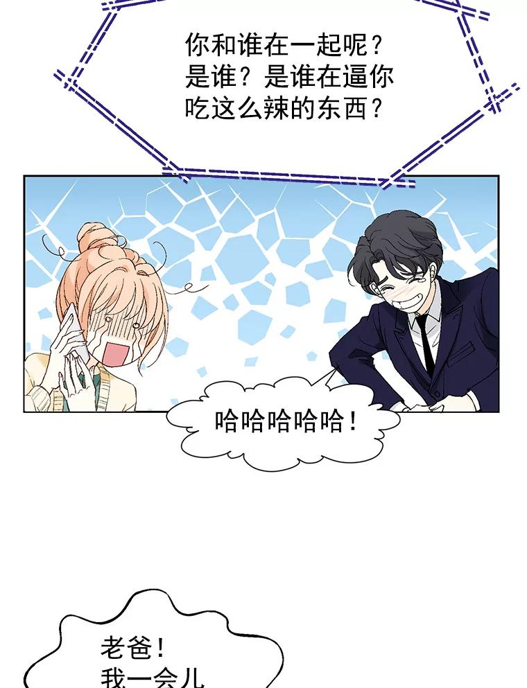 《我喜欢春天般的你》15.深陷 第118页