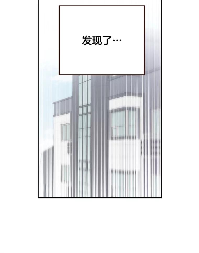 《李世界的平凡生活》15.被发现了？！ 第29页