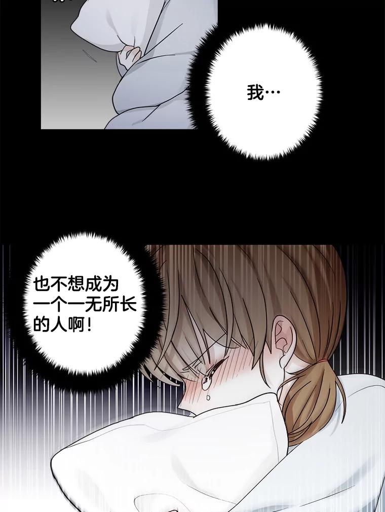 《李世界的平凡生活》15.被发现了？！ 第9页