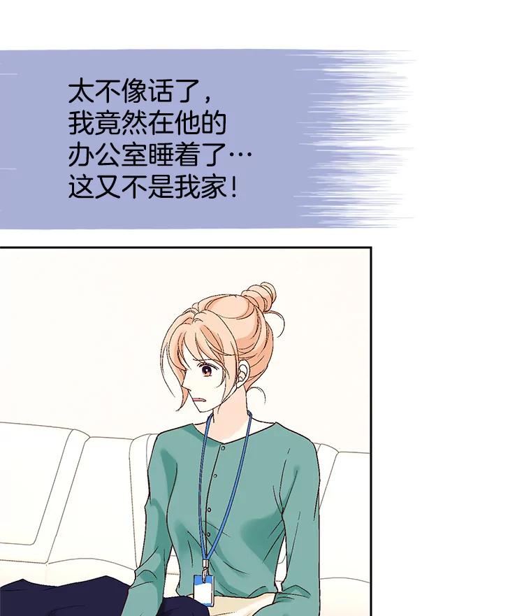 《我喜欢春天般的你》15.深陷 第39页