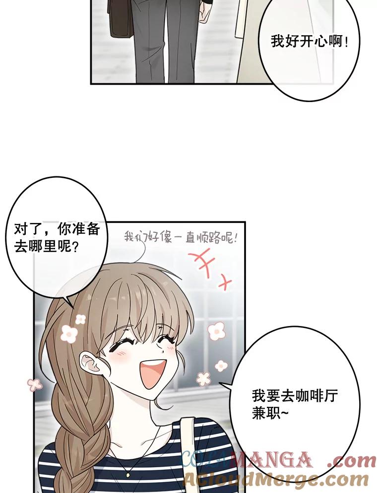 《李世界的平凡生活》15.被发现了？！ 第55页