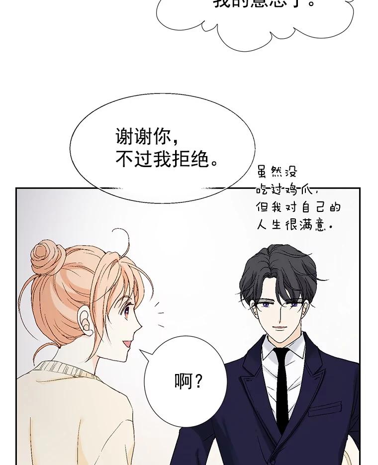 《我喜欢春天般的你》15.深陷 第90页