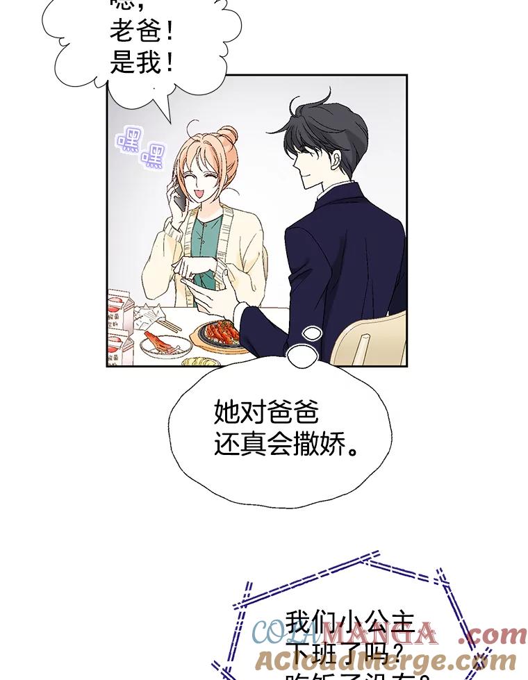 《我喜欢春天般的你》15.深陷 第109页