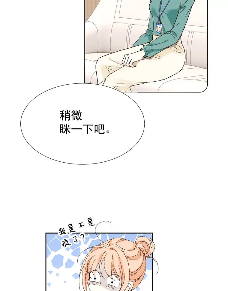 《我喜欢春天般的你》15.深陷 第36页