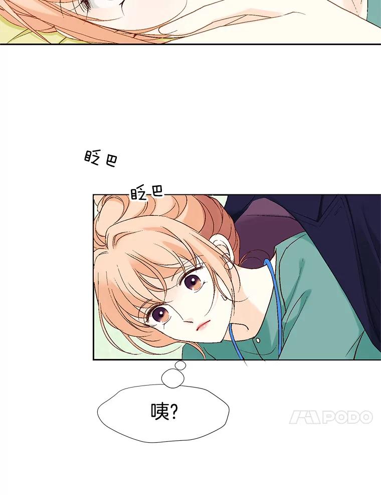 《我喜欢春天般的你》15.深陷 第24页