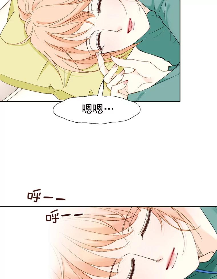 《我喜欢春天般的你》15.深陷 第15页