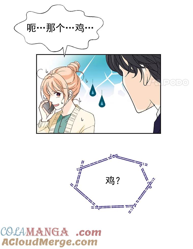 《我喜欢春天般的你》15.深陷 第113页