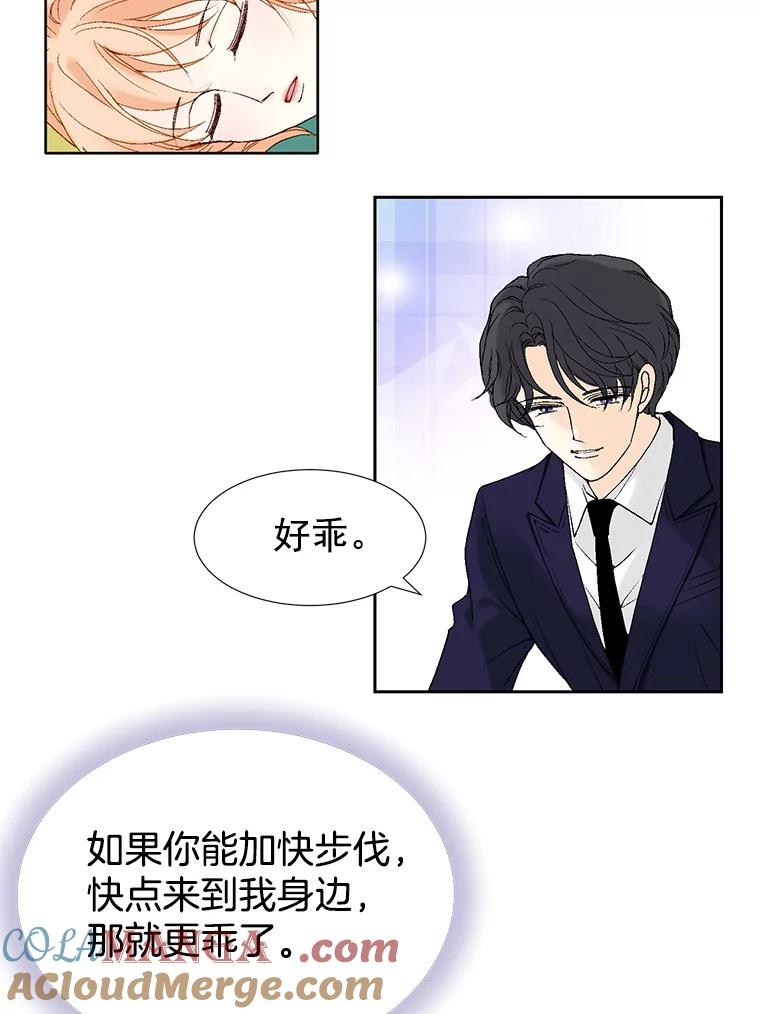 《我喜欢春天般的你》15.深陷 第9页