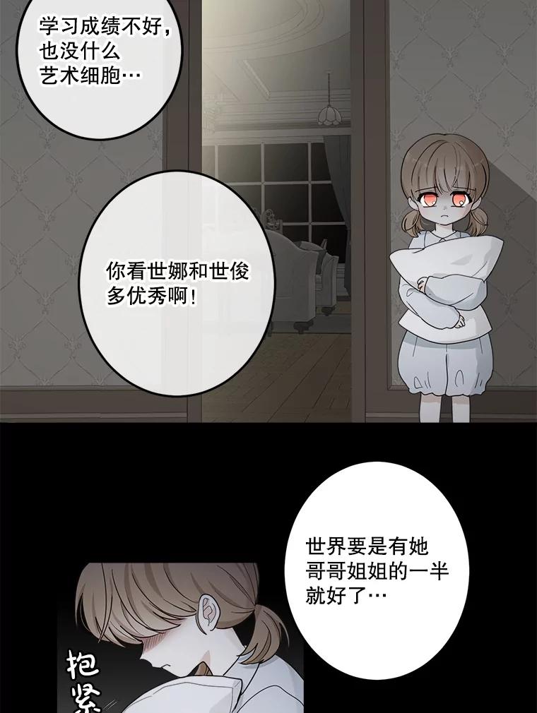 《李世界的平凡生活》15.被发现了？！ 第8页