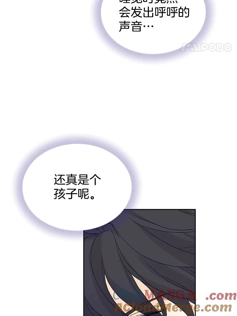 《我喜欢春天般的你》15.深陷 第5页