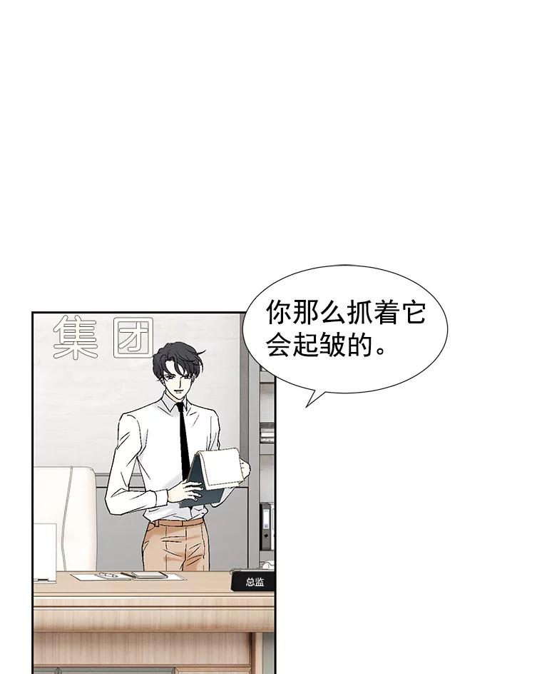 《我喜欢春天般的你》15.深陷 第47页