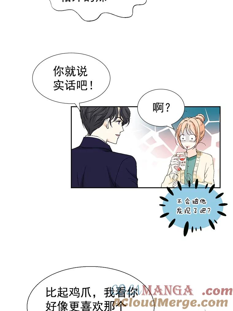 《我喜欢春天般的你》15.深陷 第101页