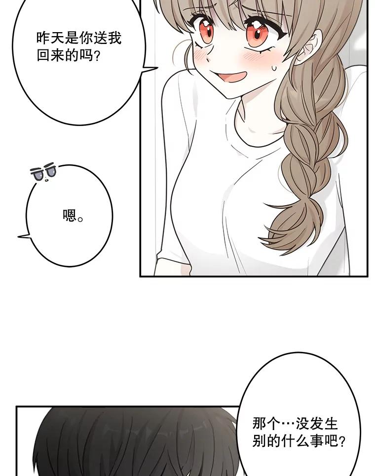 《李世界的平凡生活》15.被发现了？！ 第23页