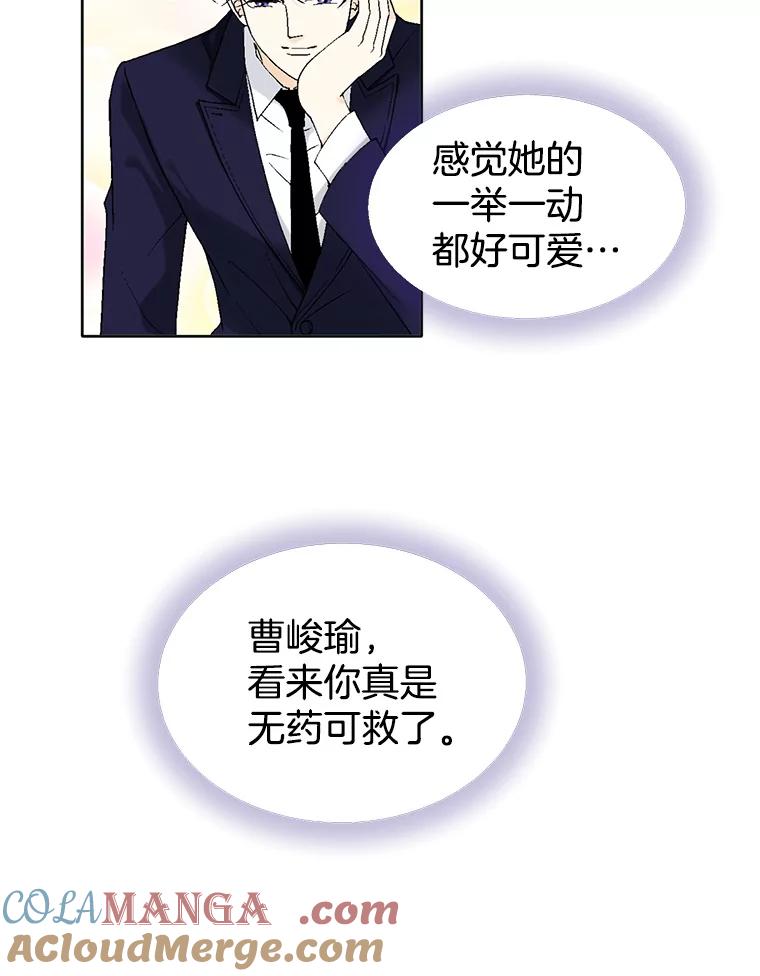 《我喜欢春天般的你》15.深陷 第17页
