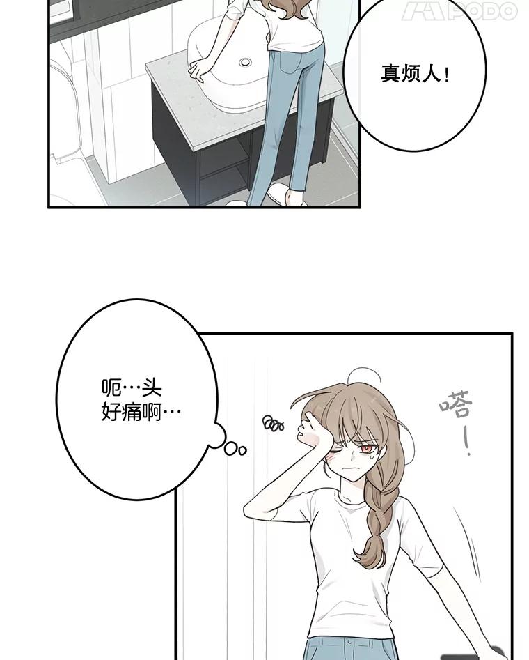 《李世界的平凡生活》15.被发现了？！ 第14页