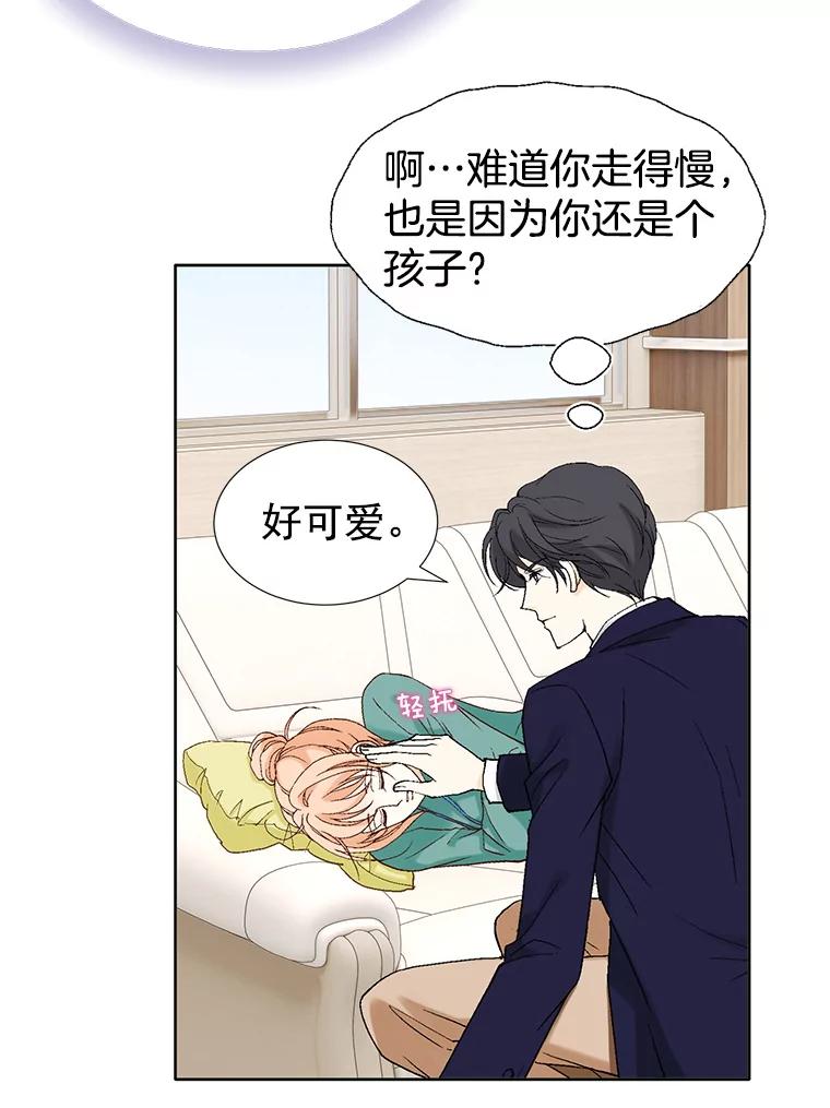 《我喜欢春天般的你》15.深陷 第10页