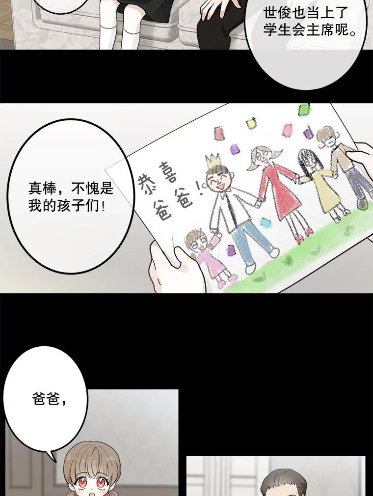 《李世界的平凡生活》15.被发现了？！ 第3页